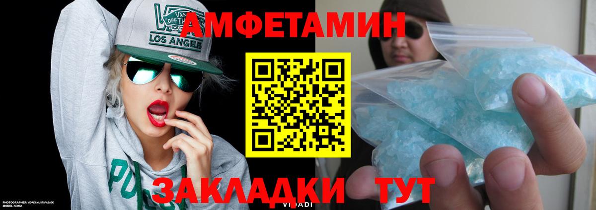 Amphetamine 97% Канаш