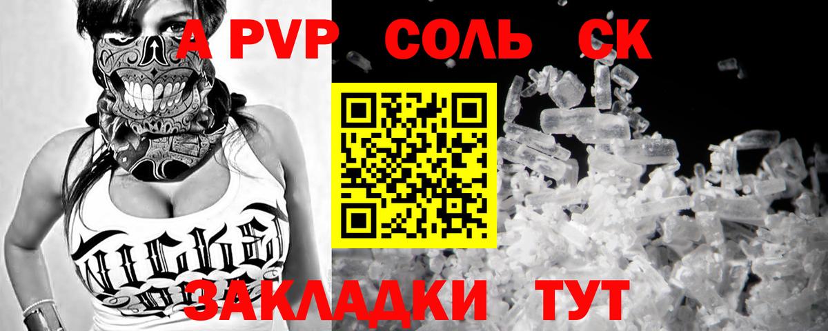 A PVP VHQ  Alfa_PVP мука  Вход с VPN  APVP кристаллы  Канаш 