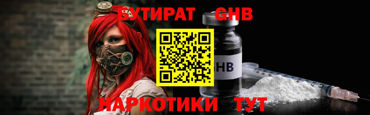 БУТИРАТ оксана  Вход с VPN  Канаш 