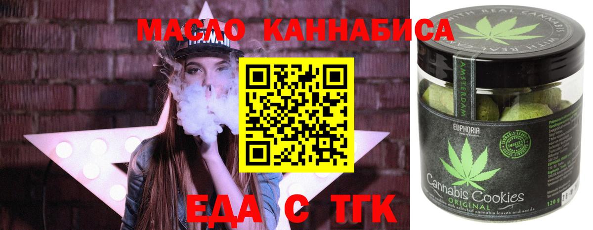 Канаш  Canna-Cookies марихуана  Вход с VPN 