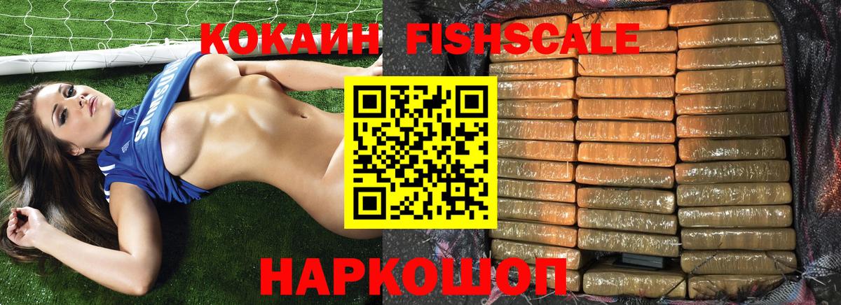 Cocaine Боливия  Кокаин Колумбийский  Вход с VPN  Канаш 