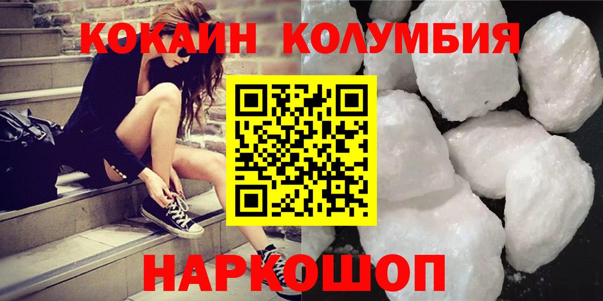 КОКАИН 97% Канаш