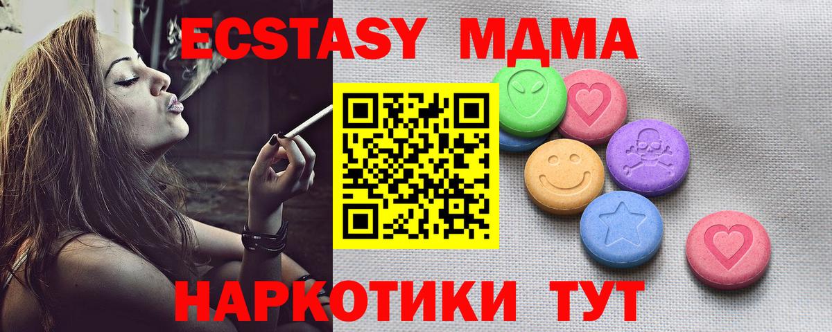 Ecstasy 280 MDMA  Ecstasy  Канаш  Экстази таблы  Вход с VPN 
