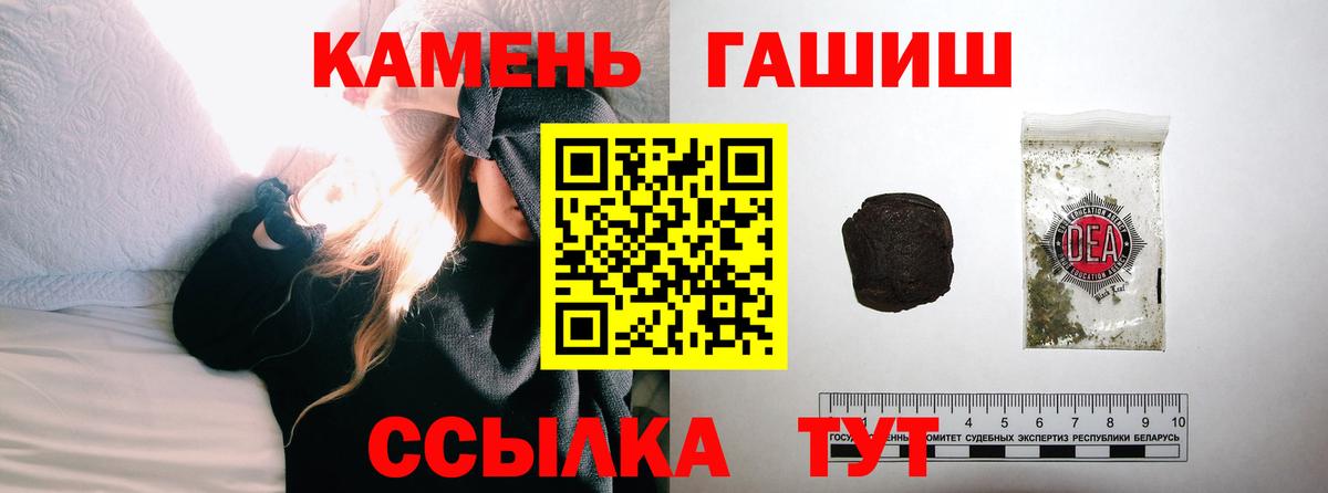 Гашиш 40% ТГК  Вход с VPN  ГАШИШ Premium  Канаш 