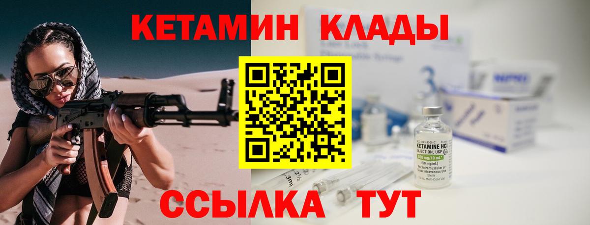 кракен tor  КЕТАМИН VHQ  Канаш  Вход с VPN  КЕТАМИН VHQ 