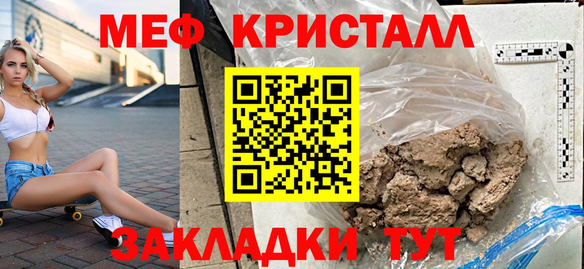 Меф мяу мяу  Канаш