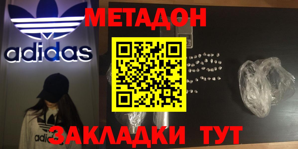 Канаш  Метадон methadone  Метадон methadone  Вход с VPN 