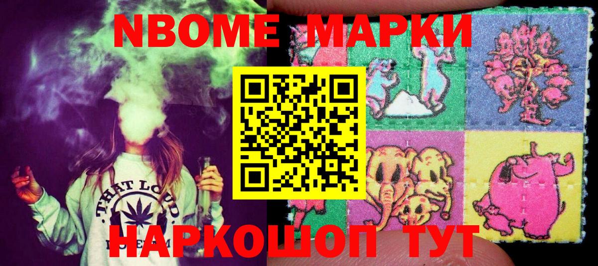 Канаш  Марки 25I-NBOMe 1,5мг  Марки 25I-NBOMe  Вход с VPN 