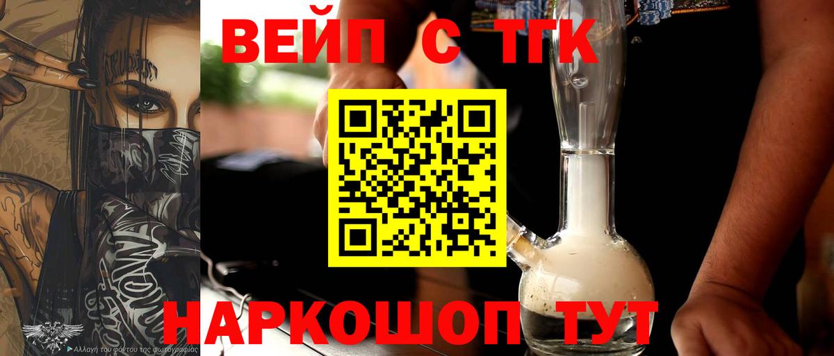 Дистиллят ТГК гашишное масло Канаш