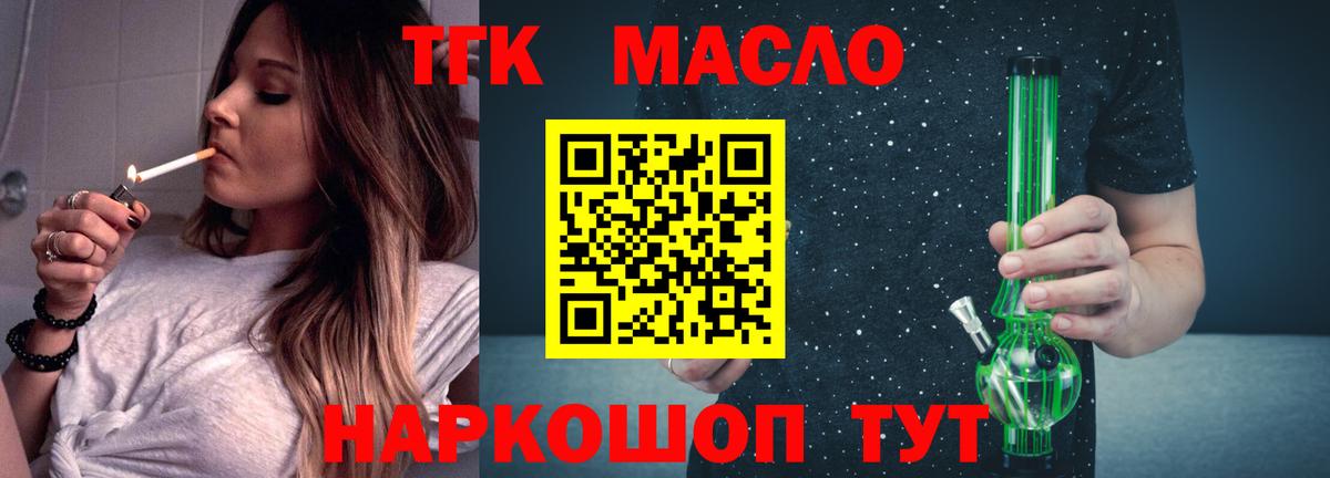 Дистиллят ТГК концентрат  Вход с VPN  Канаш 