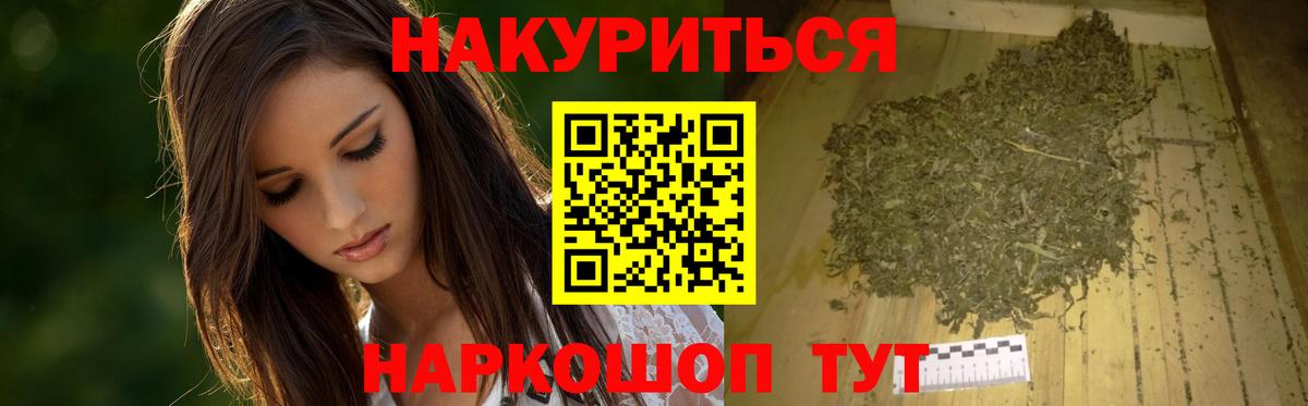 Канаш  Бошки марихуана LSD WEED  Каннабис план  Вход с VPN 